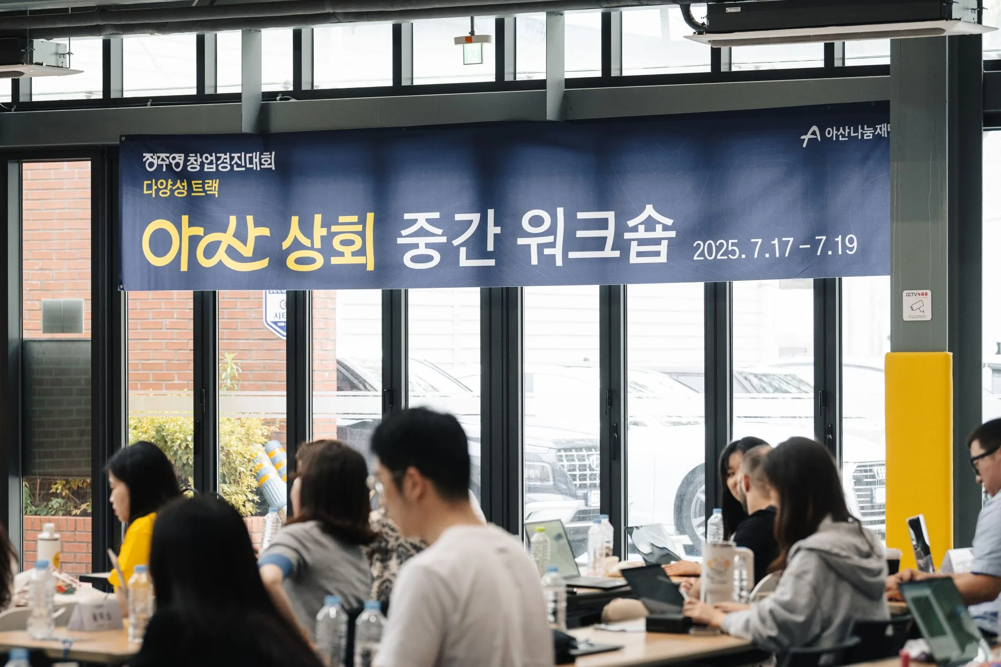 부산 워크숍 현장